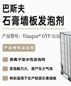 2026年礼泉建科石膏板添加剂项目